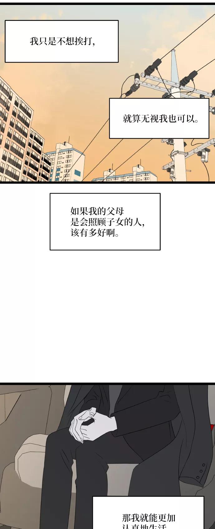《凌晨两点的灰姑娘》第59话 第44页