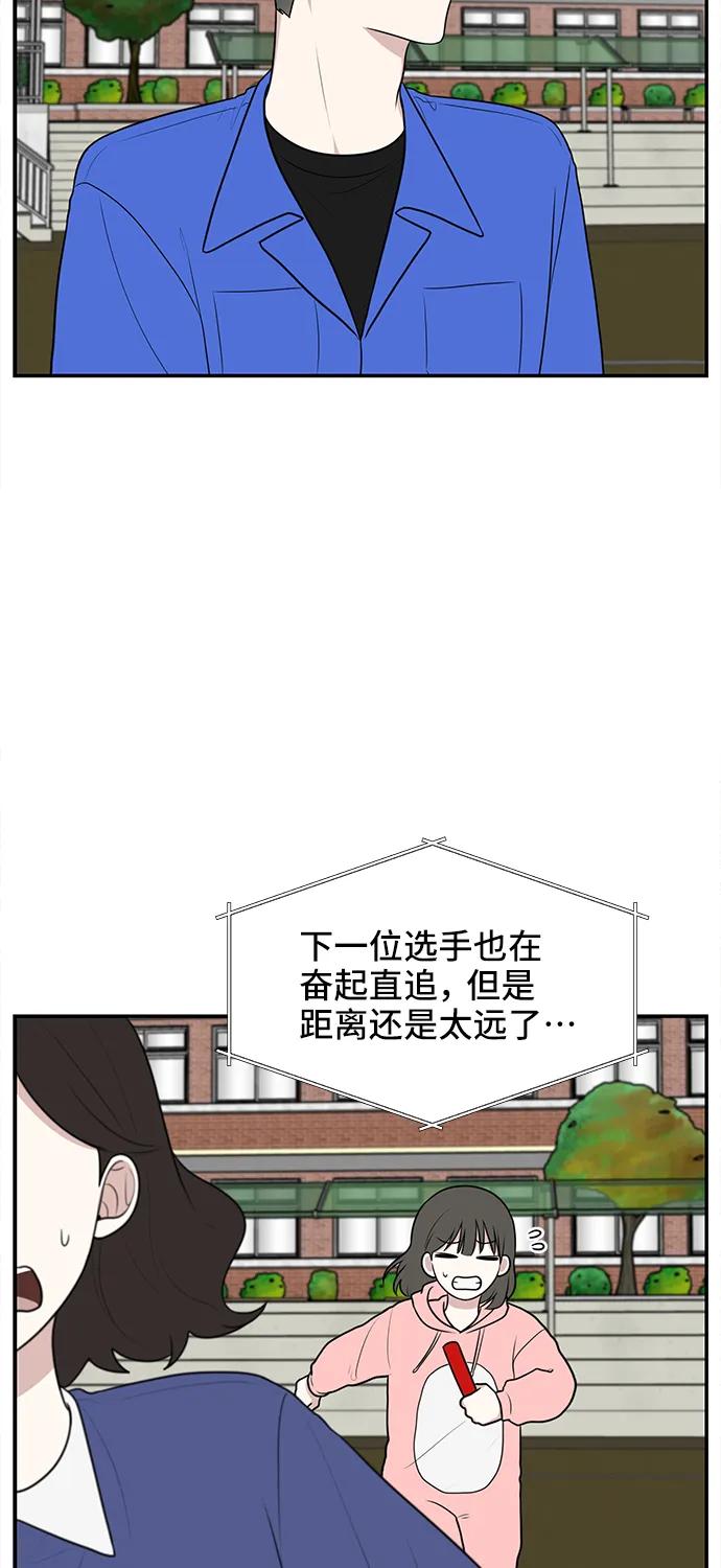 《单恋终止符》第59话 第60页