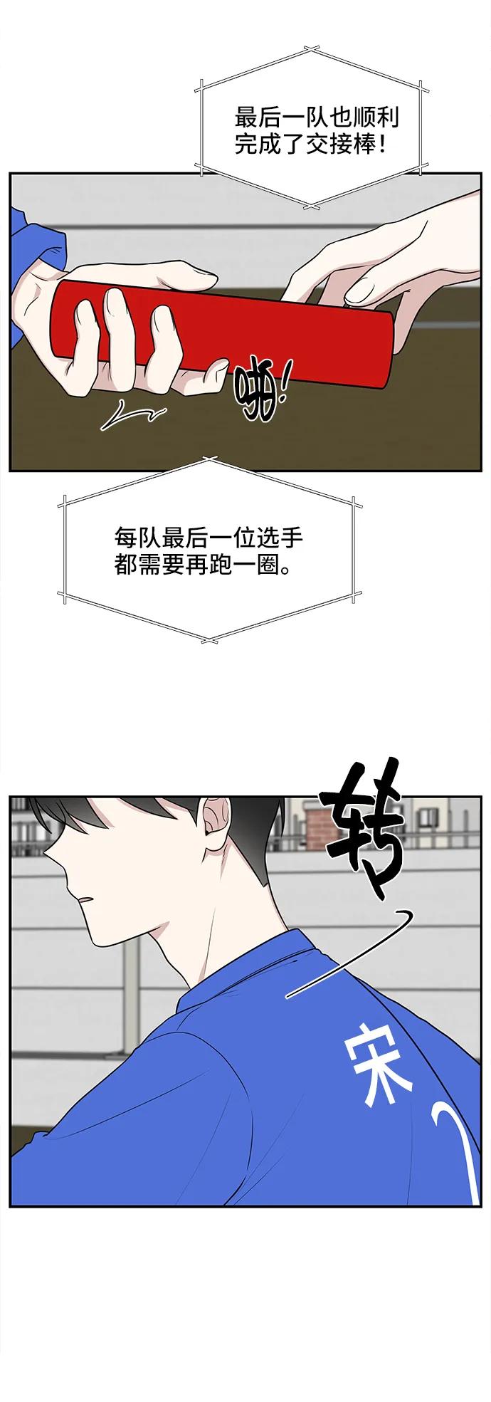 《单恋终止符》第59话 第63页