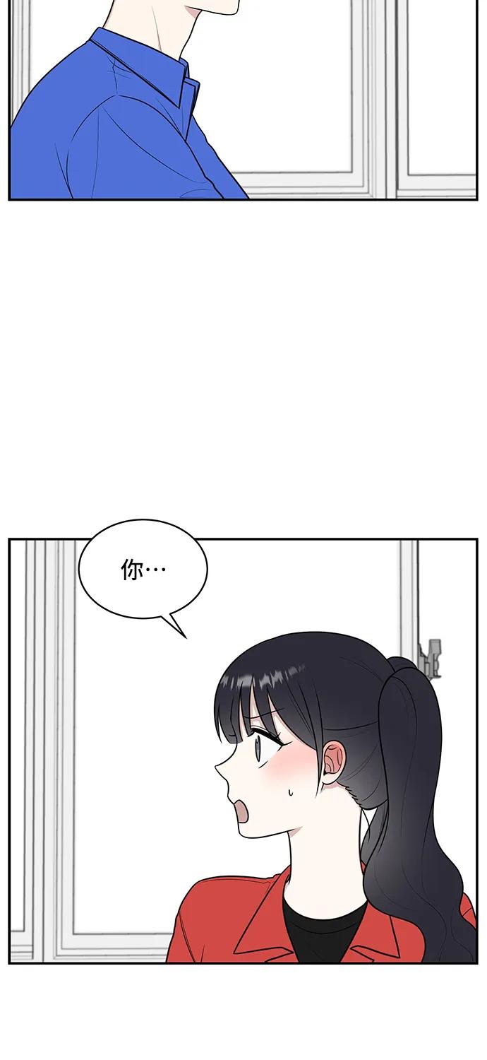 《单恋终止符》第59话 第14页
