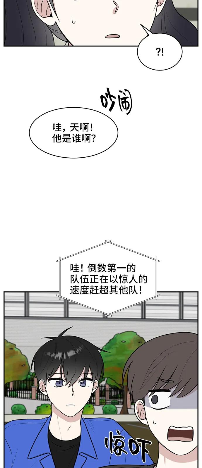《单恋终止符》第59话 第65页