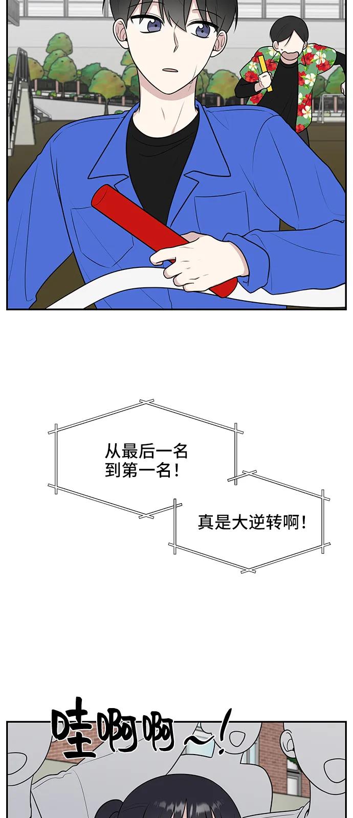 《单恋终止符》第59话 第69页