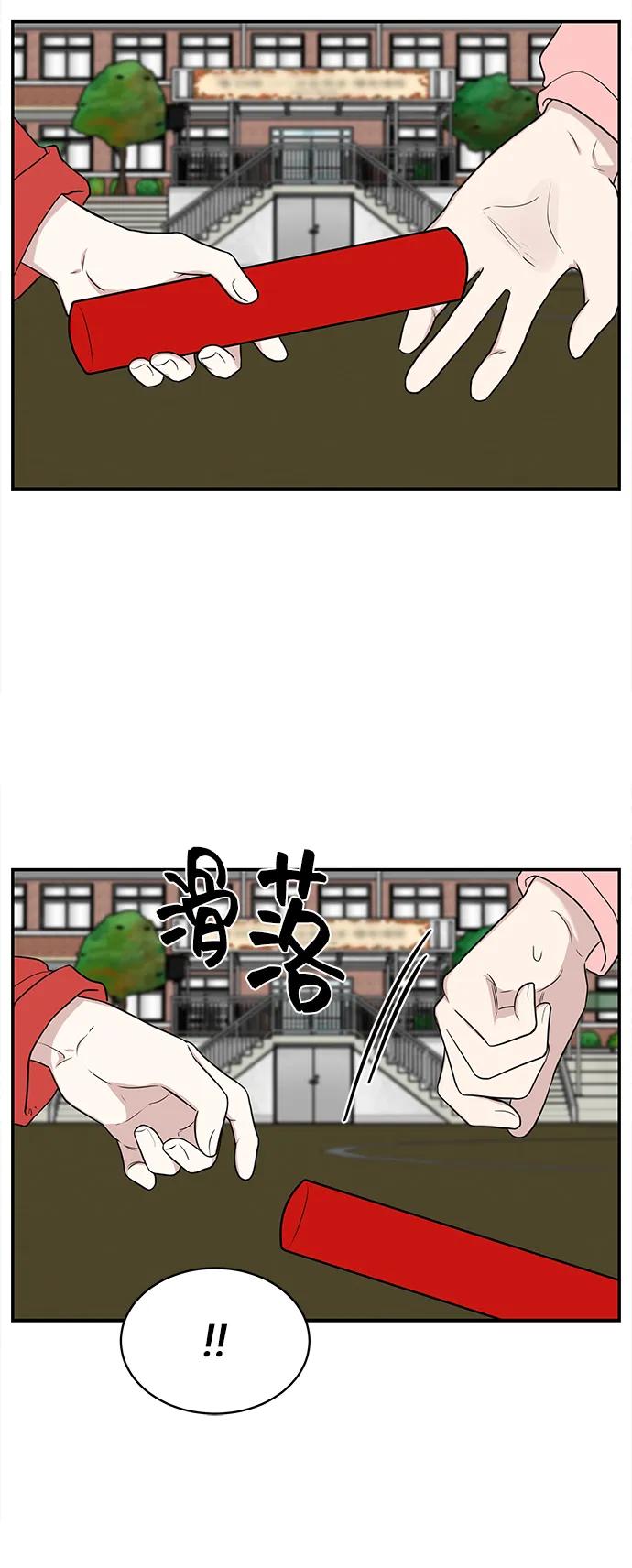 《单恋终止符》第59话 第57页