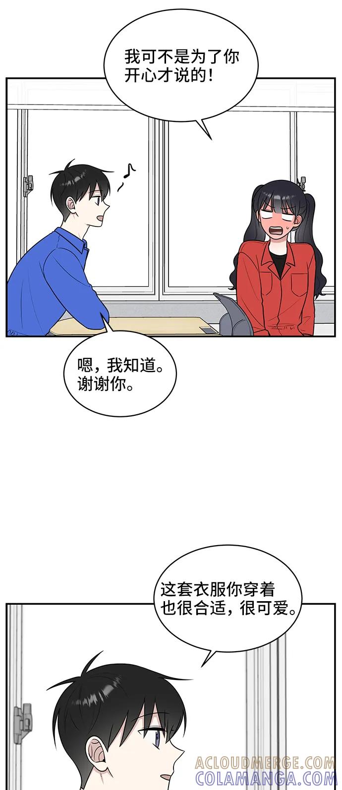 《单恋终止符》第59话 第13页