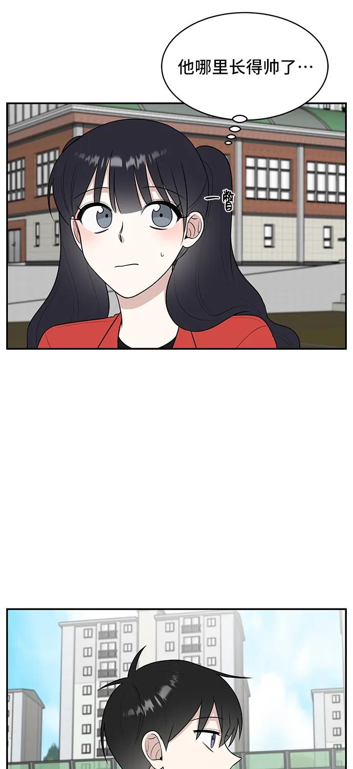 《单恋终止符》第59话 第33页