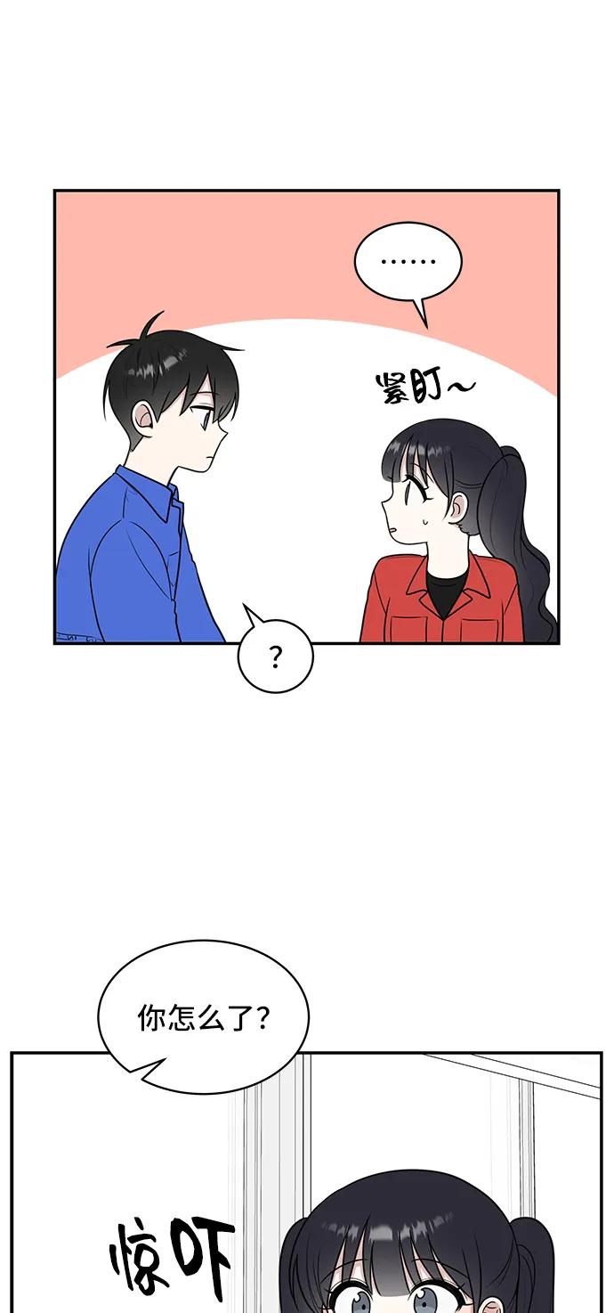 《单恋终止符》第59话 第9页