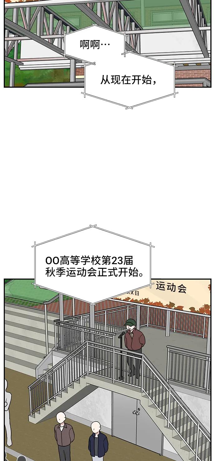 《单恋终止符》第59话 第38页
