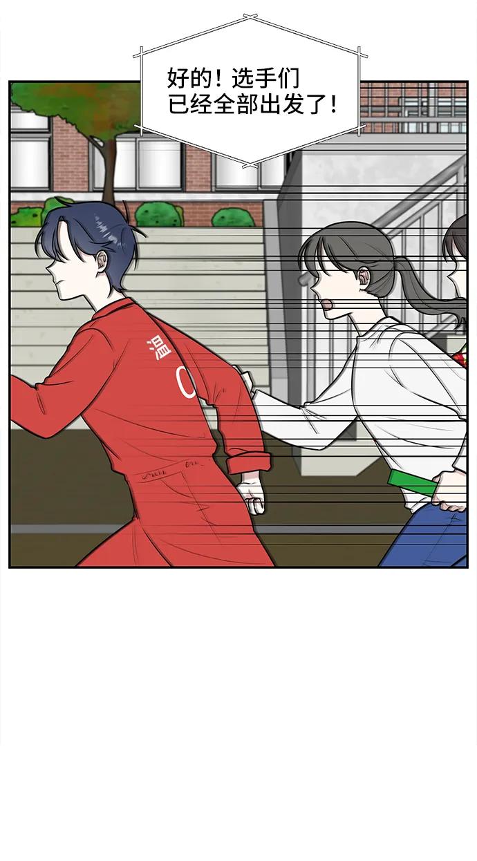 《单恋终止符》第59话 第53页