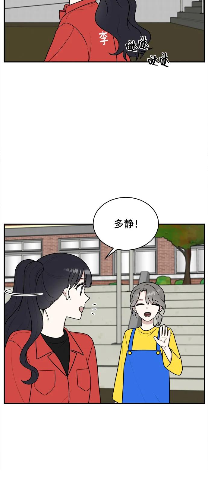 《单恋终止符》第59话 第17页