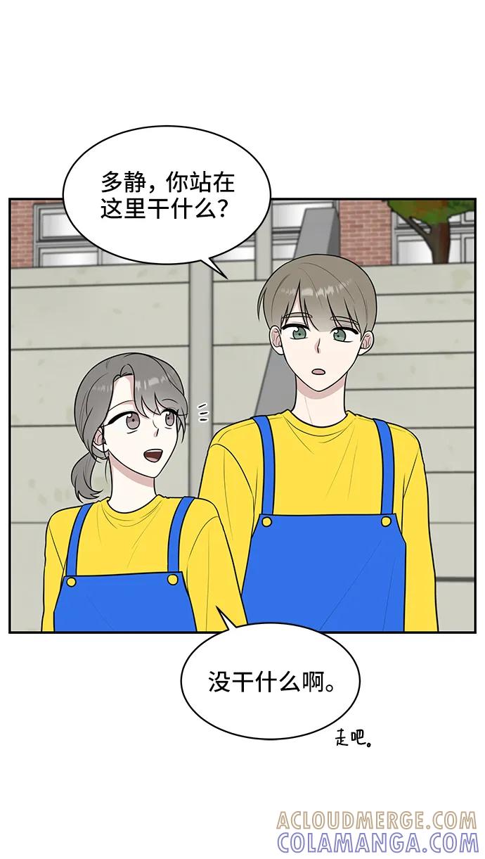 《单恋终止符》第59话 第28页