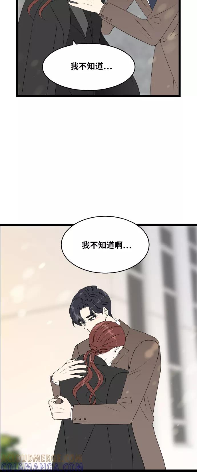 《凌晨两点的灰姑娘》第59话 第25页