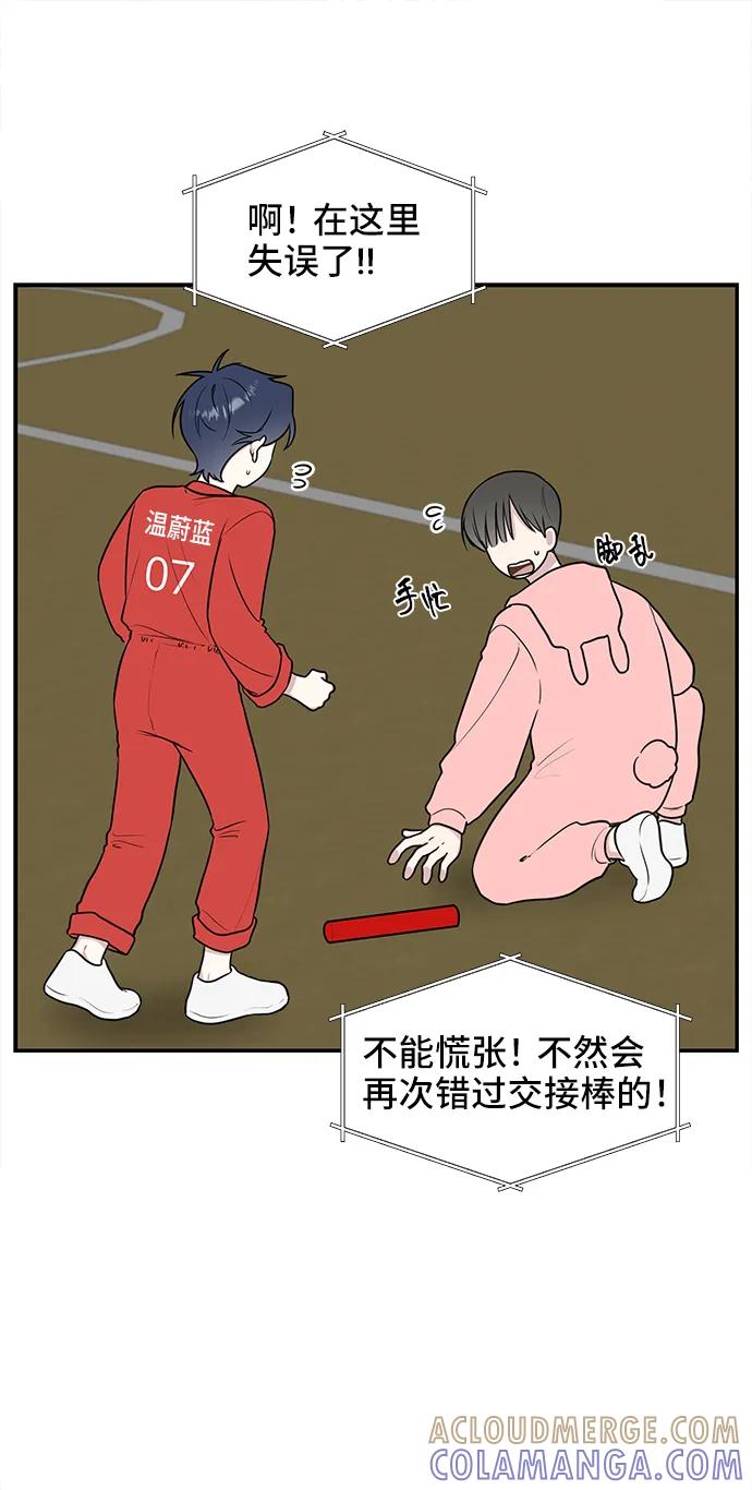 《单恋终止符》第59话 第58页