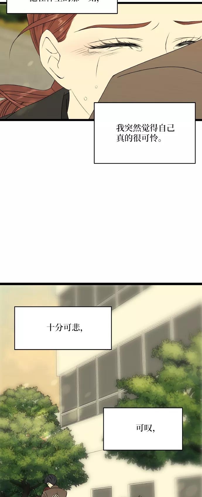 《凌晨两点的灰姑娘》第59话 第47页