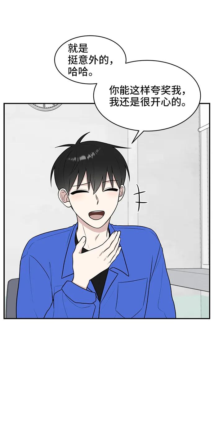 《单恋终止符》第59话 第12页