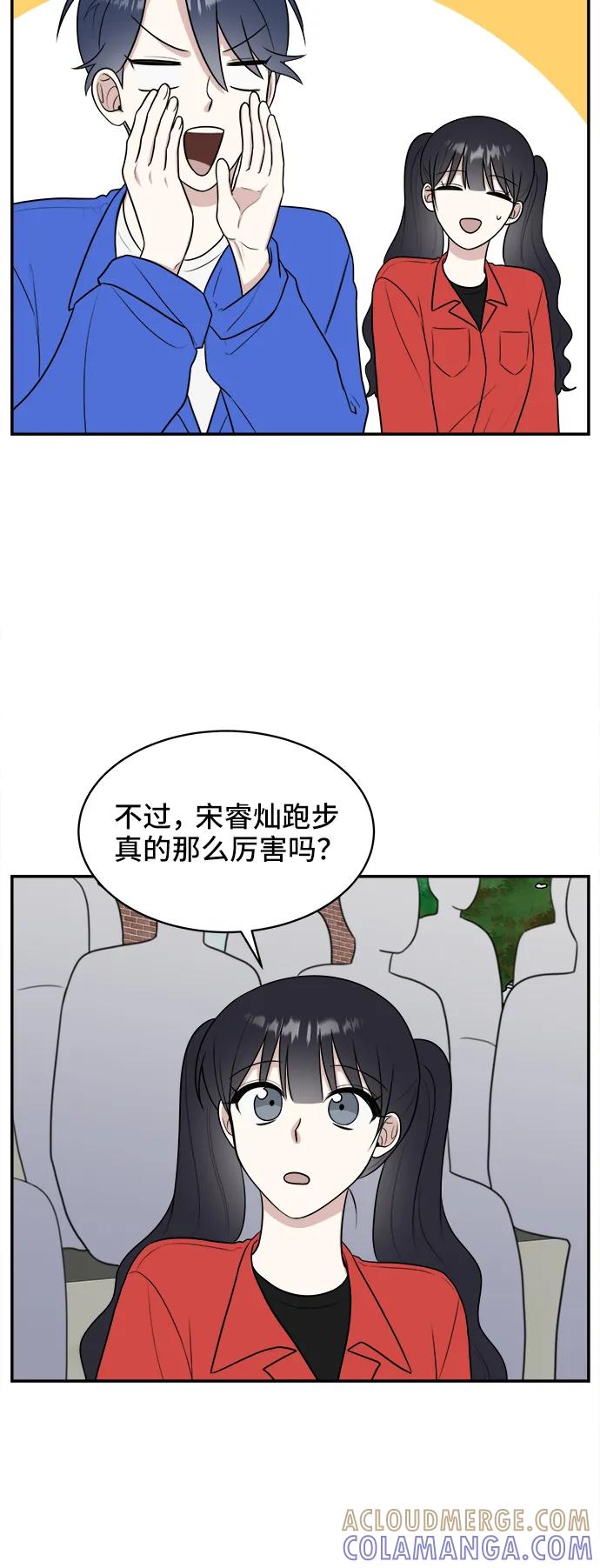 《单恋终止符》第59话 第49页