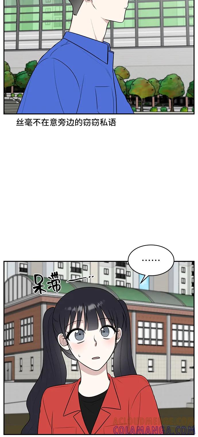 《单恋终止符》第59话 第34页