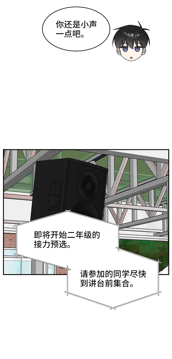 《单恋终止符》第59话 第47页