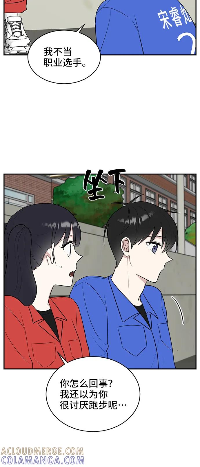 《单恋终止符》第59话 第73页
