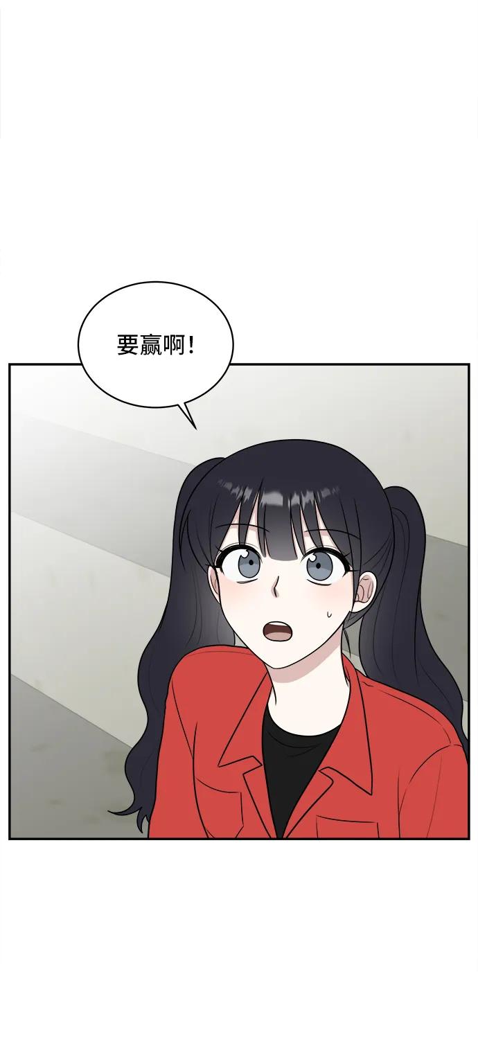 《单恋终止符》第59话 第45页
