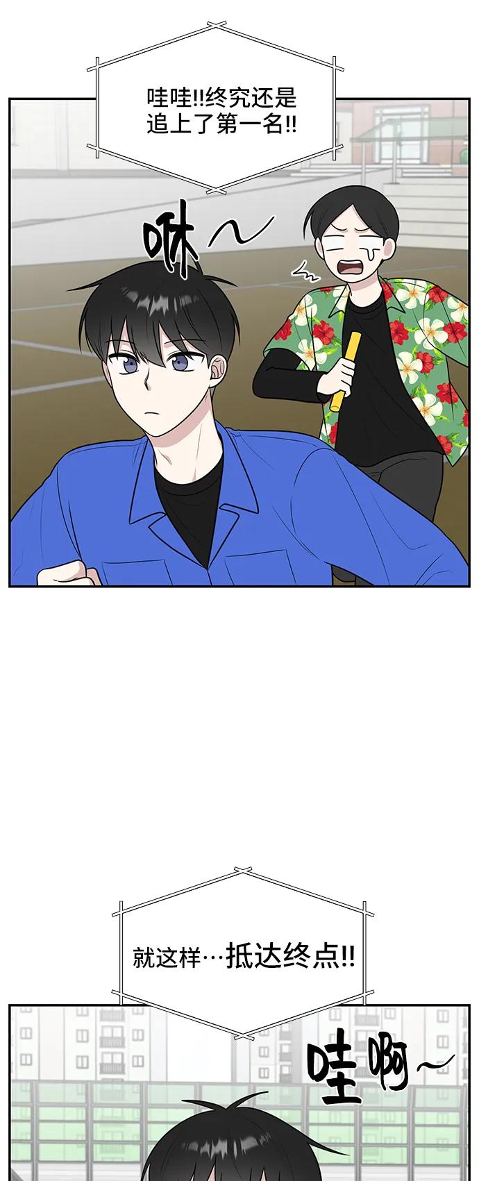 《单恋终止符》第59话 第68页