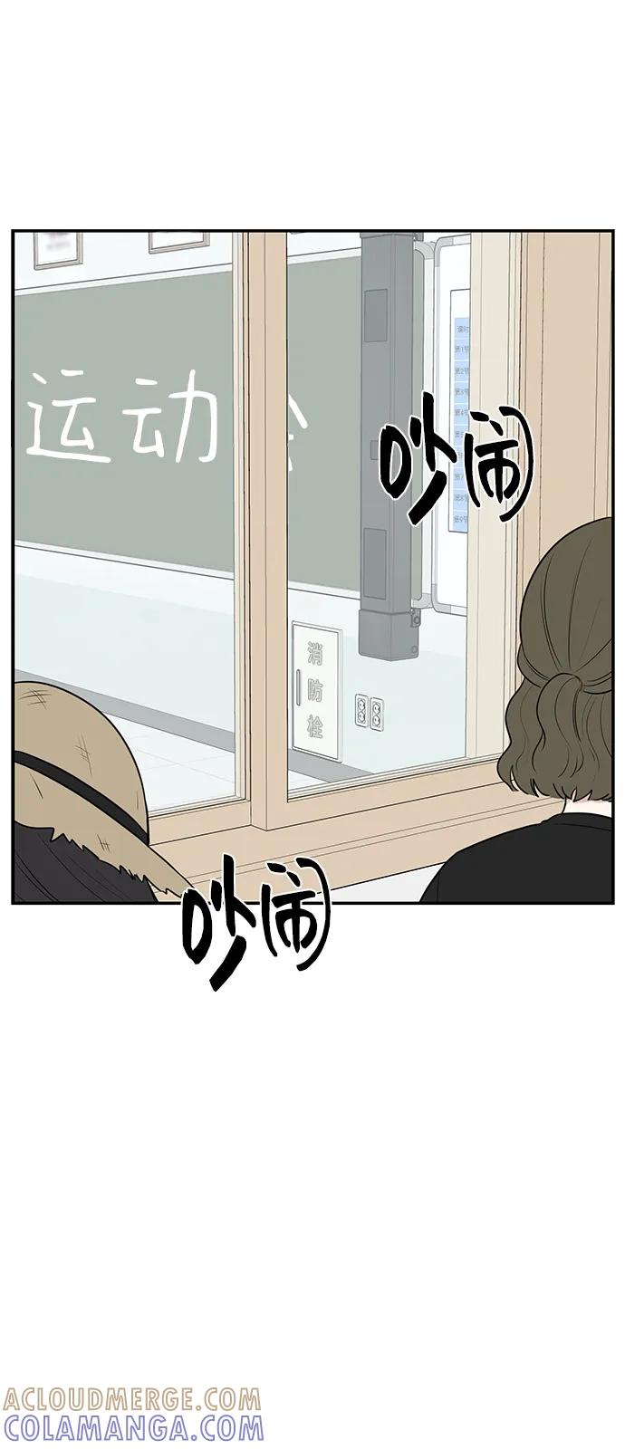 《单恋终止符》第59话 第4页