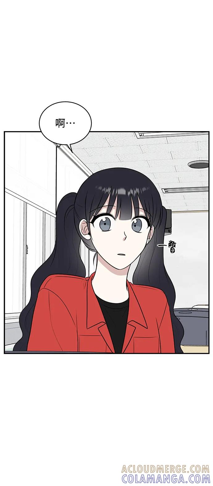 《单恋终止符》第59话 第7页