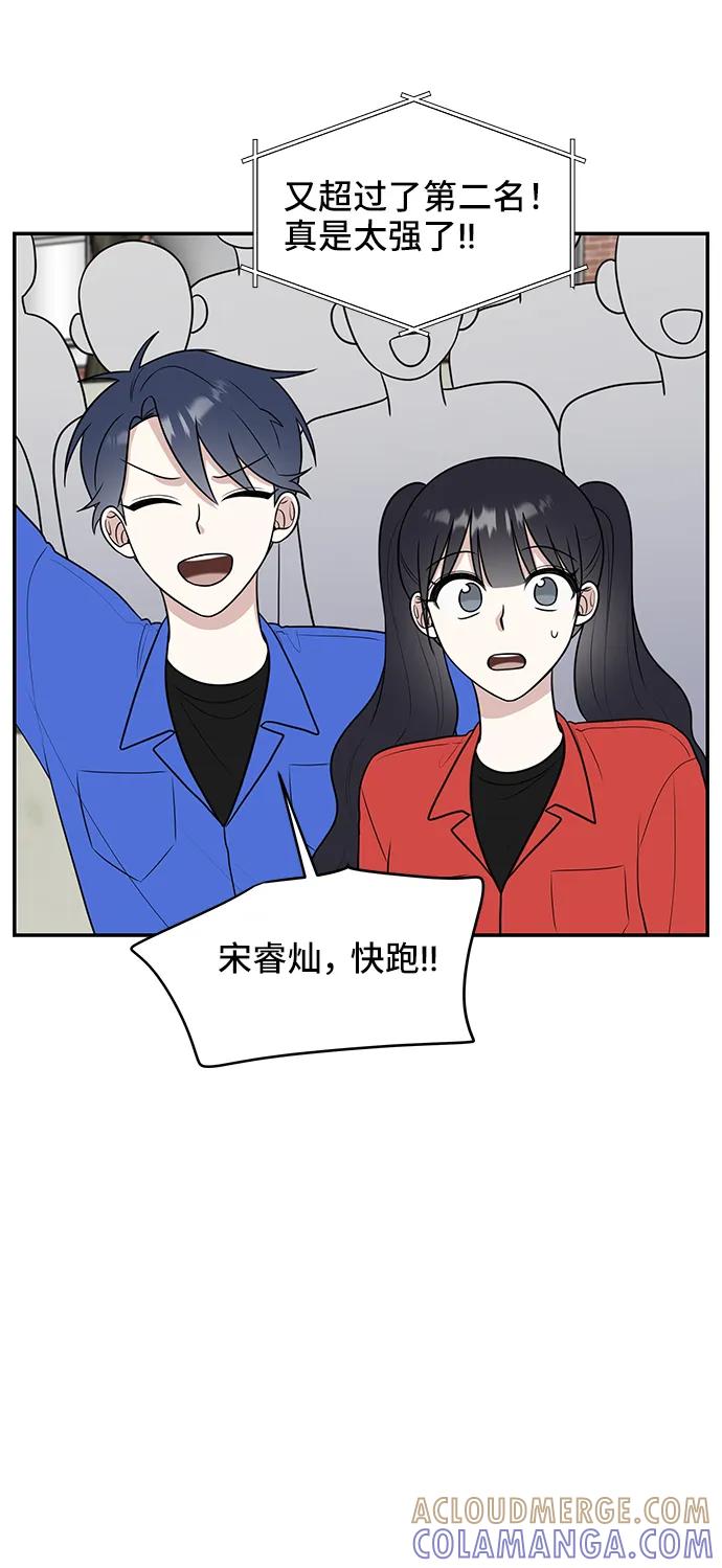 《单恋终止符》第59话 第67页