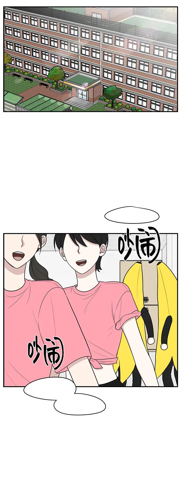 《单恋终止符》第59话 第3页