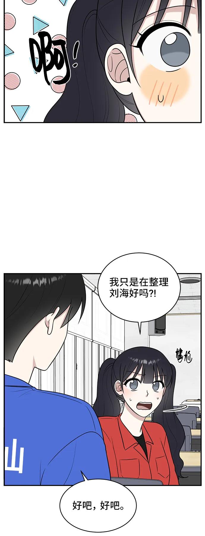 《单恋终止符》第59话 第6页