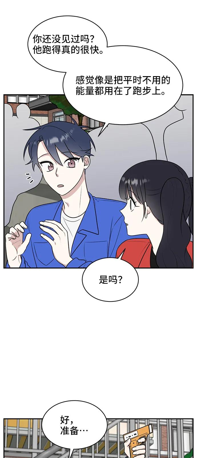 《单恋终止符》第59话 第50页