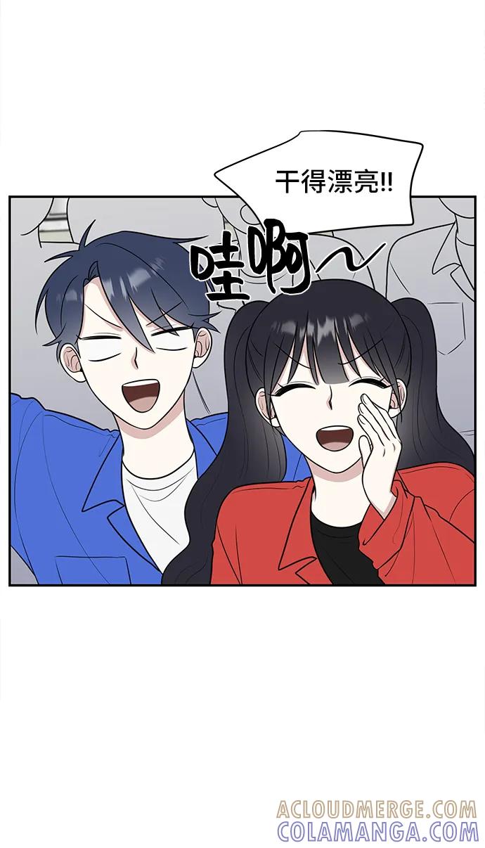 《单恋终止符》第59话 第55页