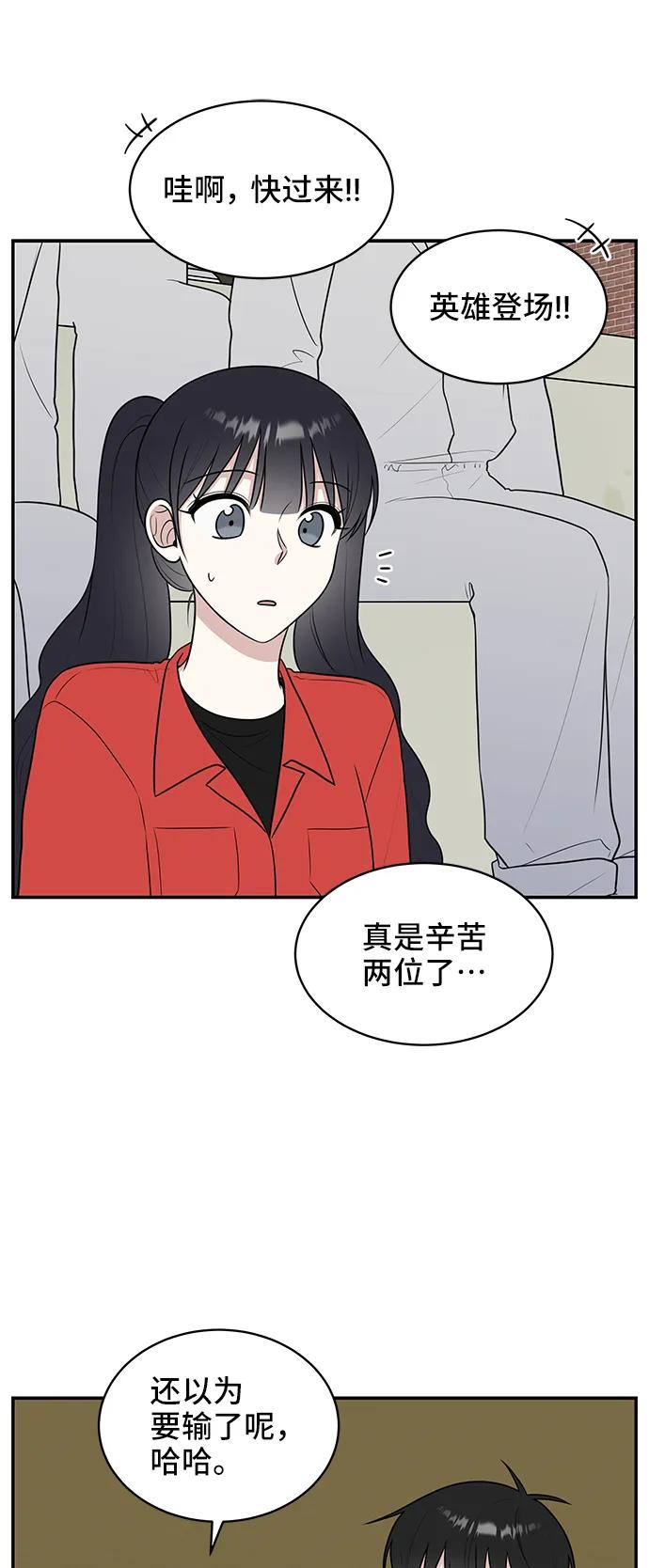 《单恋终止符》第59话 第71页