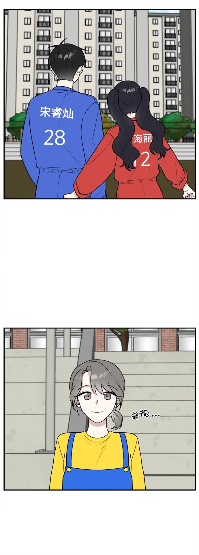 《单恋终止符》第59话 第21页