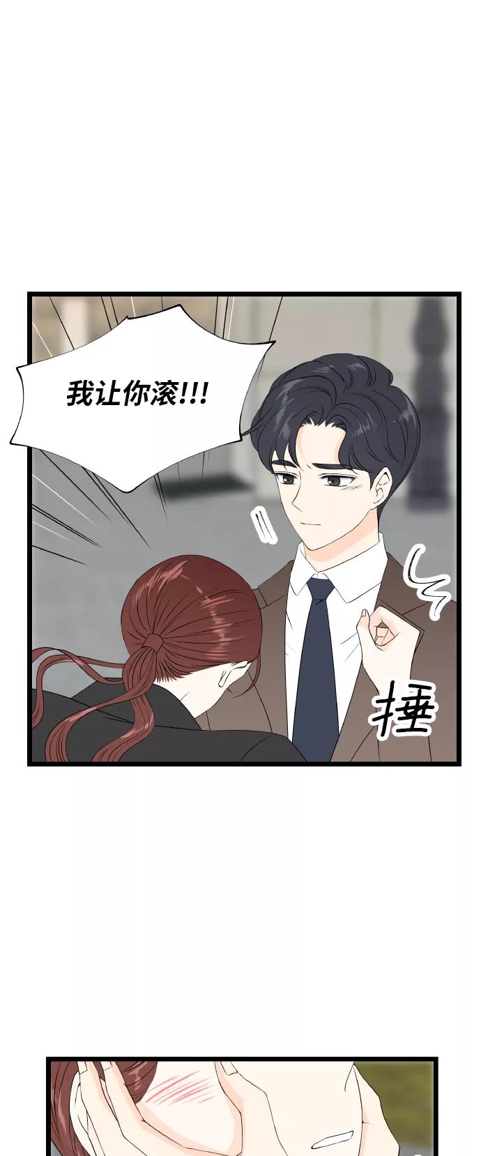 《凌晨两点的灰姑娘》第59话 第20页