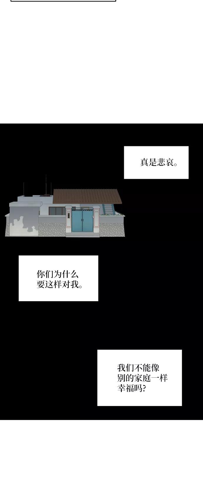《凌晨两点的灰姑娘》第59话 第42页