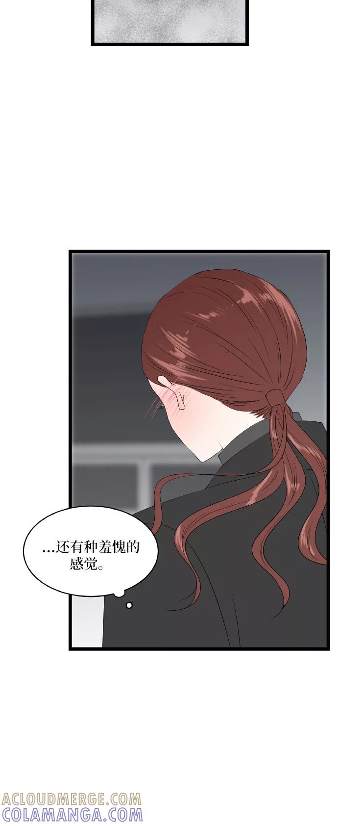 《凌晨两点的灰姑娘》第59话 第16页