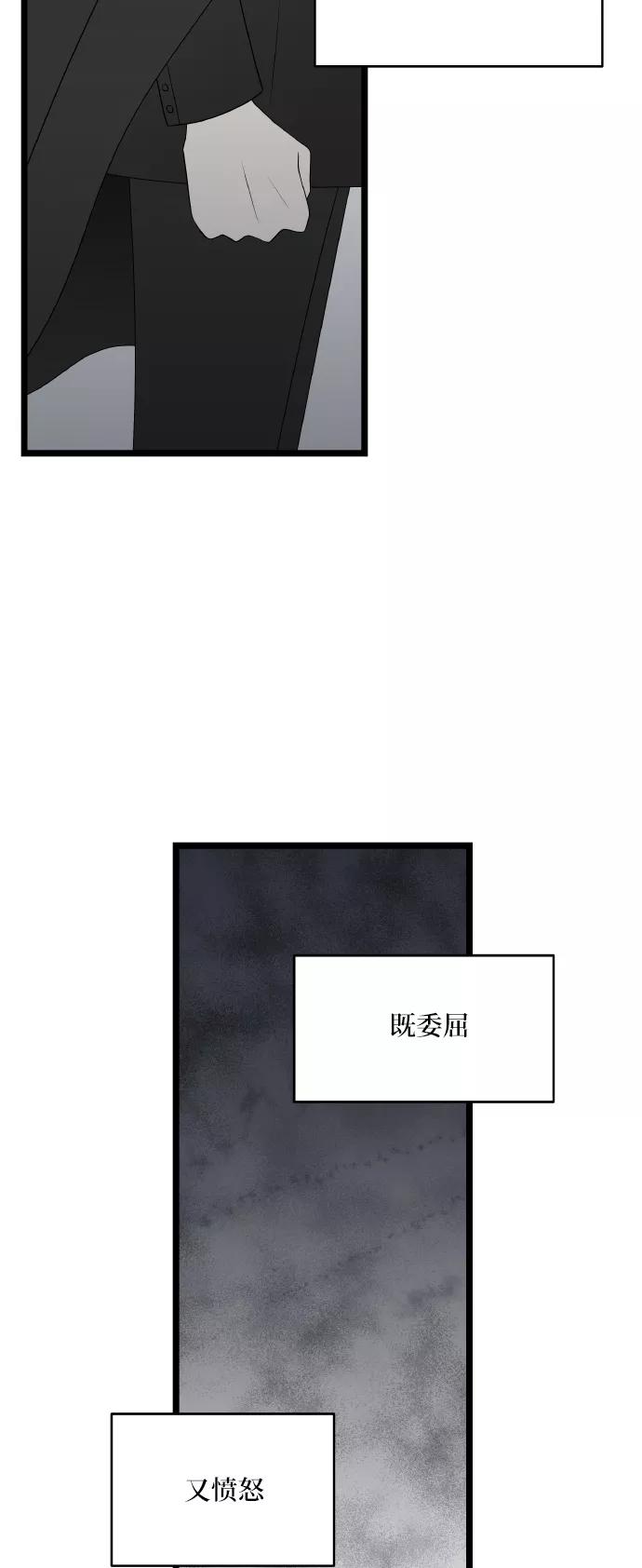 《凌晨两点的灰姑娘》第59话 第15页