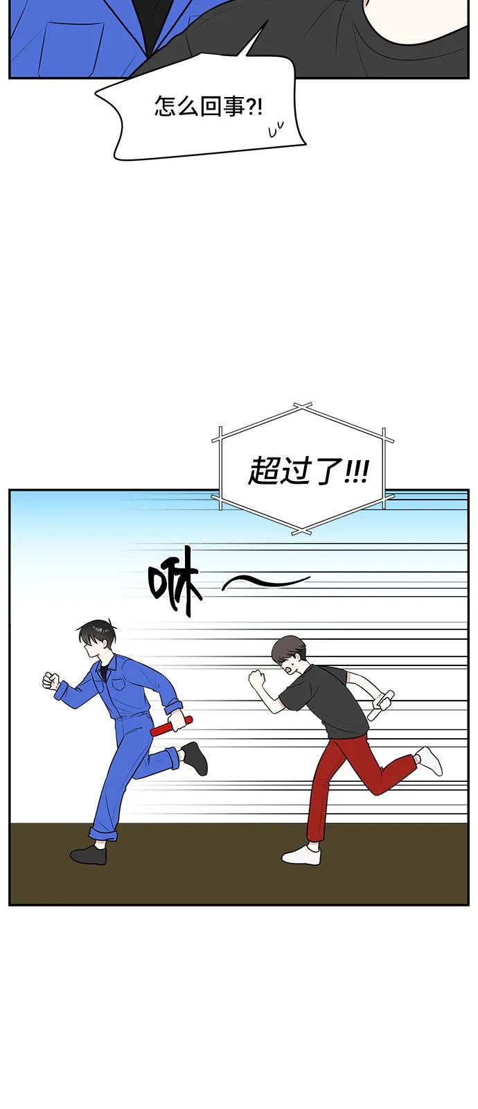 《单恋终止符》第59话 第66页