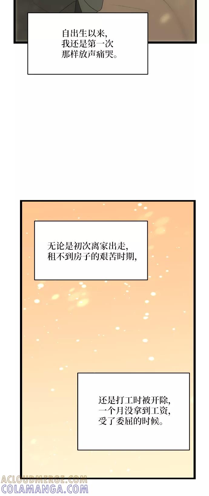 《凌晨两点的灰姑娘》第59话 第34页