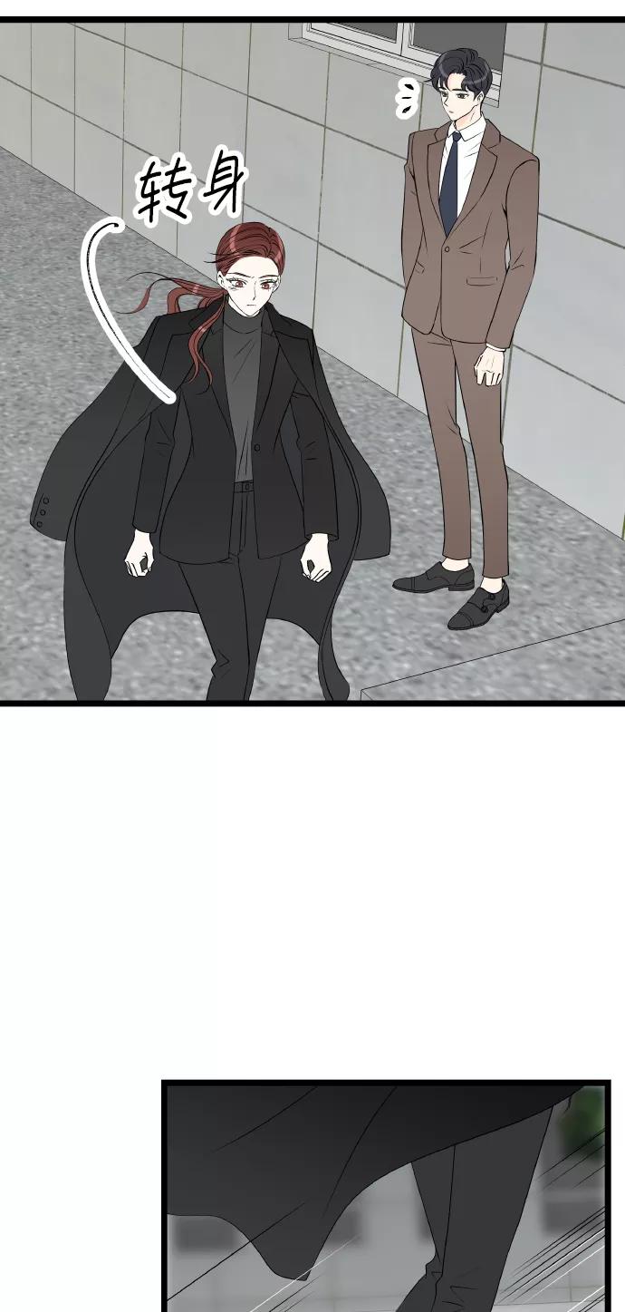 《凌晨两点的灰姑娘》第59话 第2页