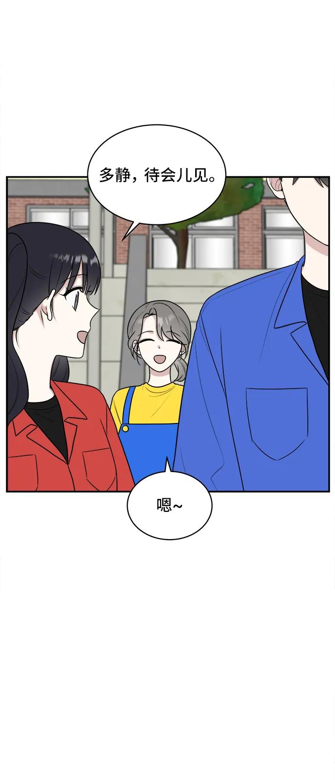 《单恋终止符》第59话 第20页