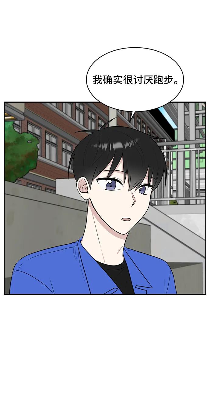 《单恋终止符》第59话 第74页