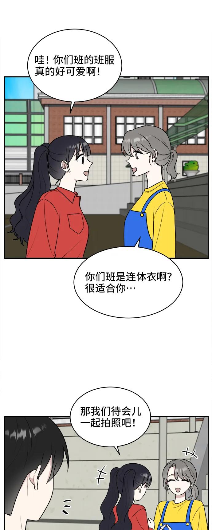 《单恋终止符》第59话 第18页