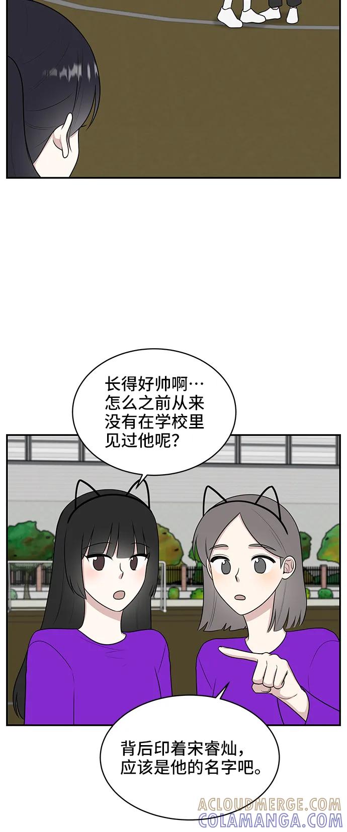 《单恋终止符》第59话 第31页