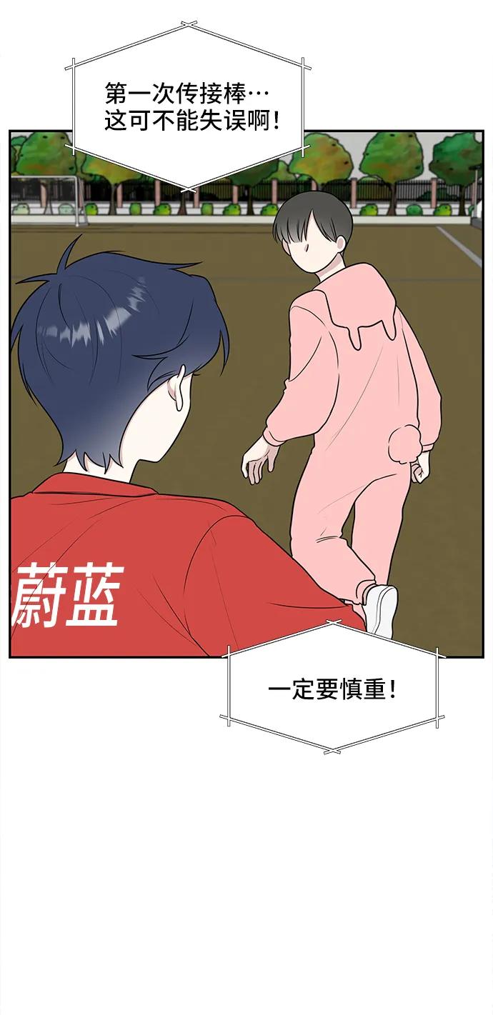 《单恋终止符》第59话 第56页