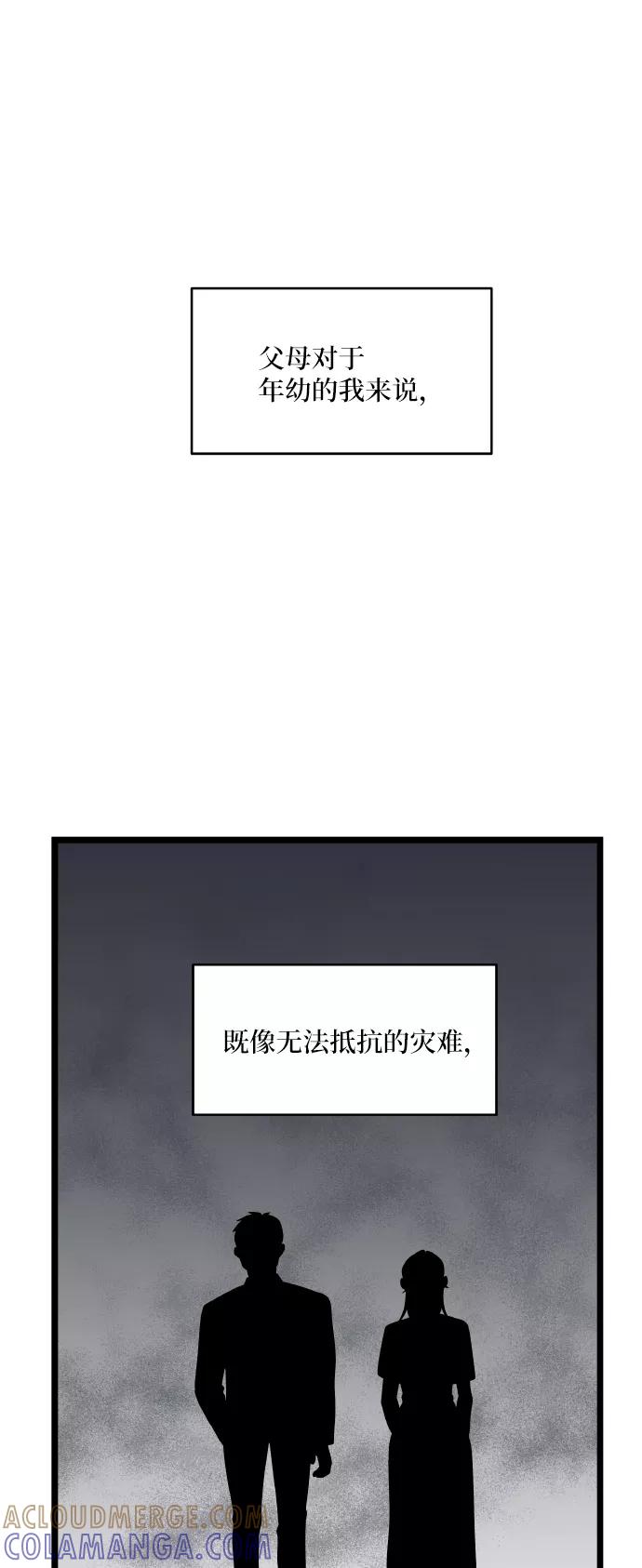 《凌晨两点的灰姑娘》第59话 第40页