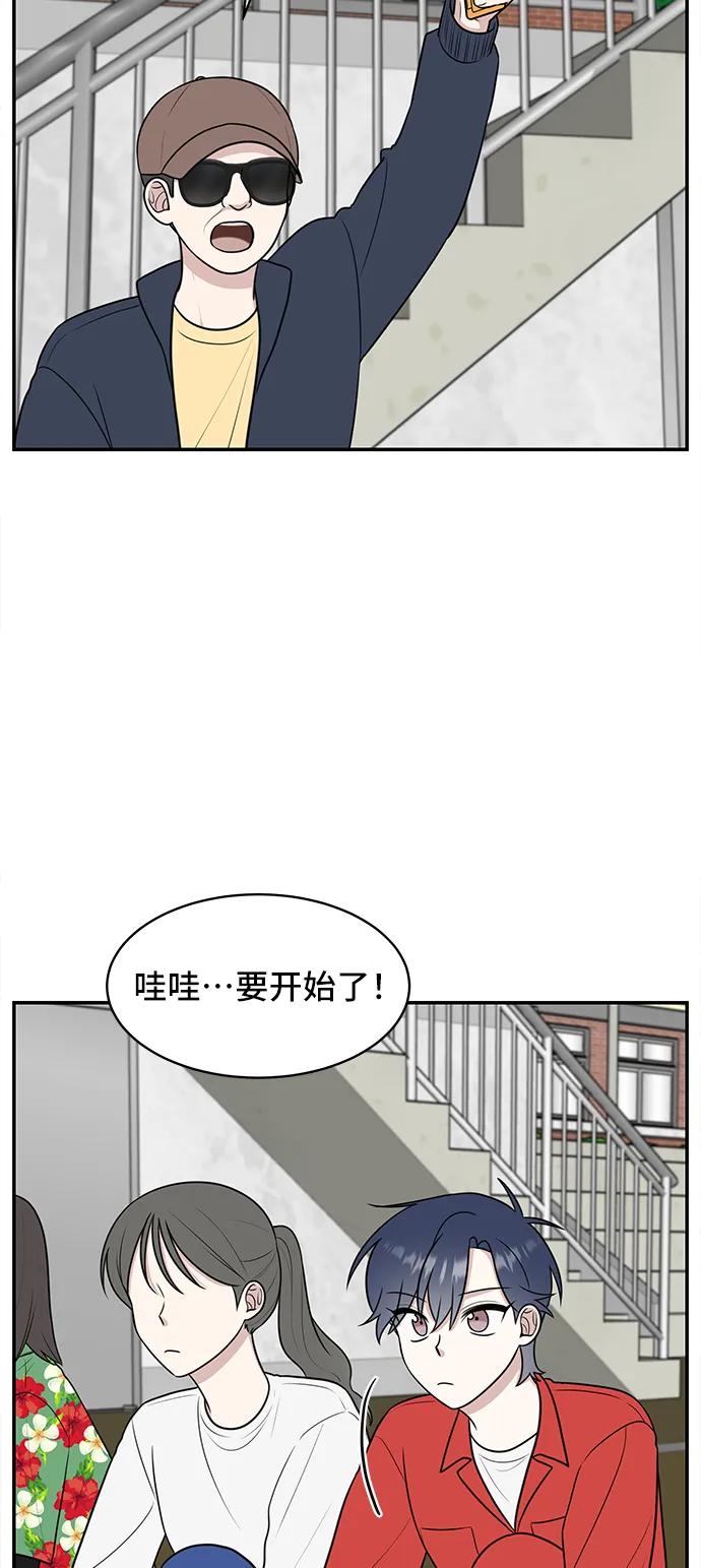 《单恋终止符》第59话 第51页