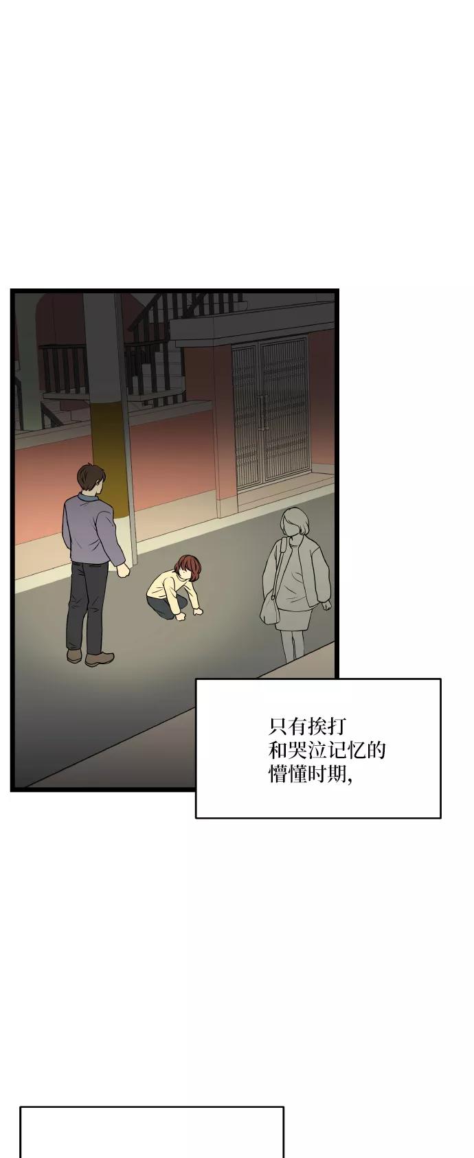 《凌晨两点的灰姑娘》第59话 第38页