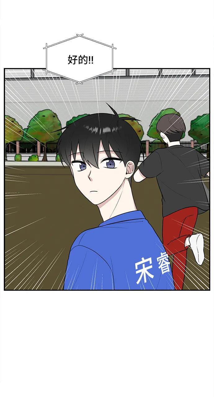 《单恋终止符》第59话 第62页