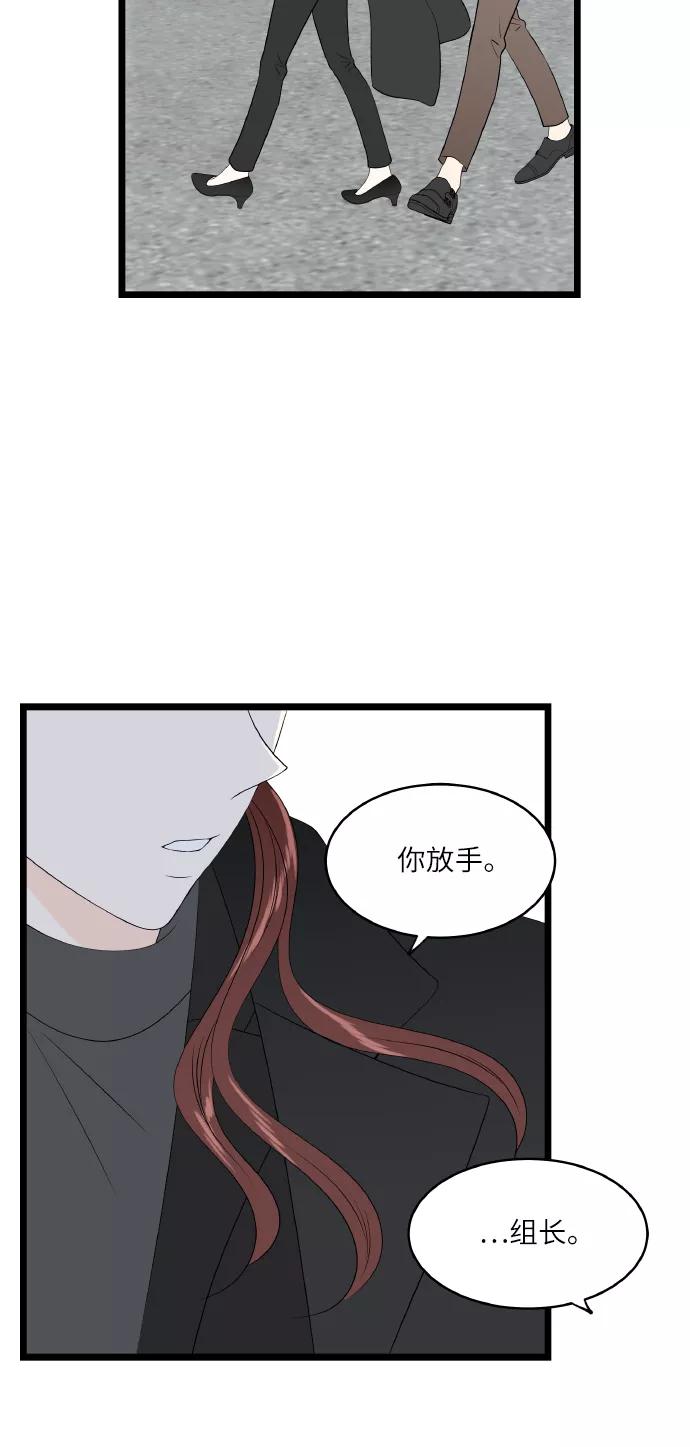 《凌晨两点的灰姑娘》第59话 第6页